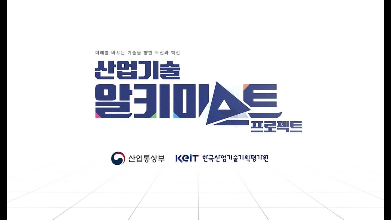 볼트앤너트 제조 AX 플랫폼